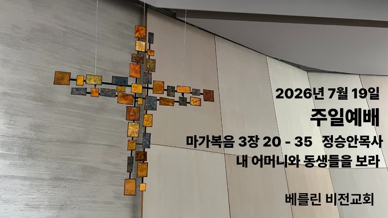 하나님의 뜻대로 행하는 자