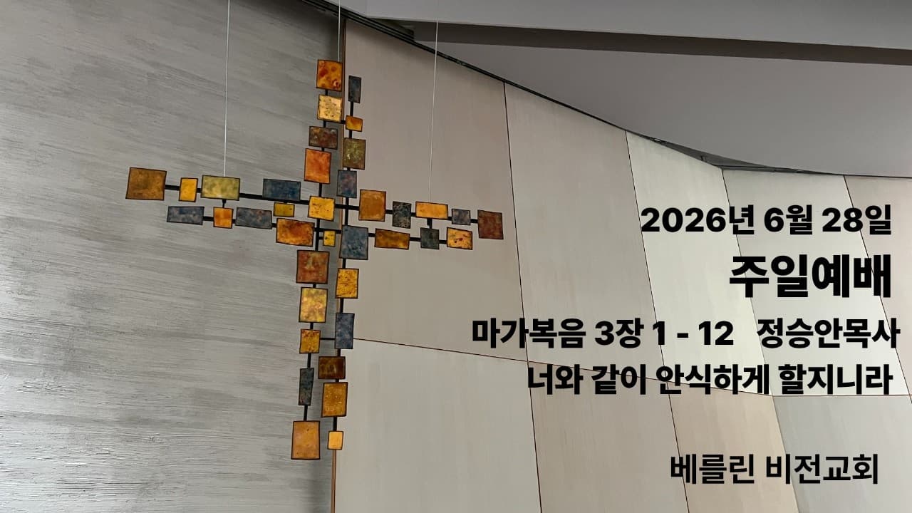 너와 같이 안식하게 할지니라