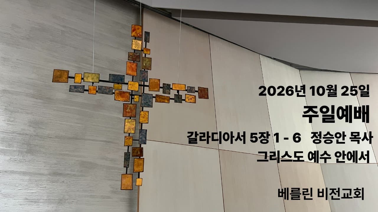 그리스도 예수 안에서