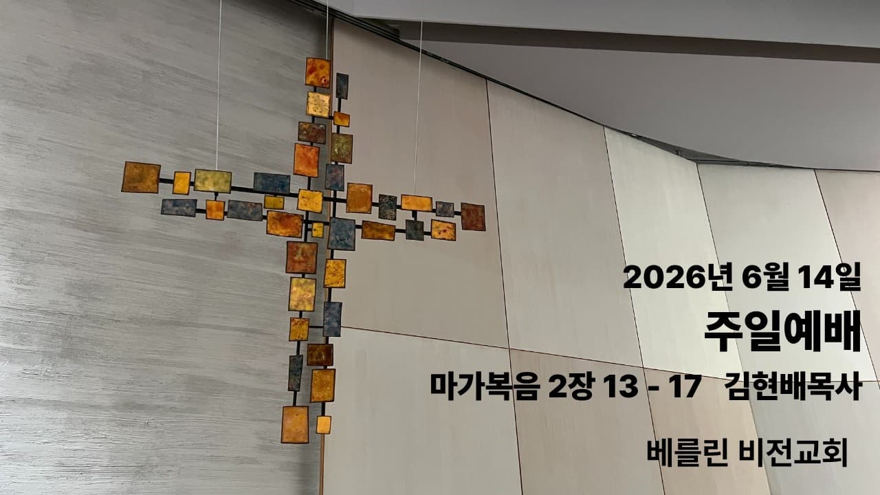 죄인을 구원하러 오신 예수님