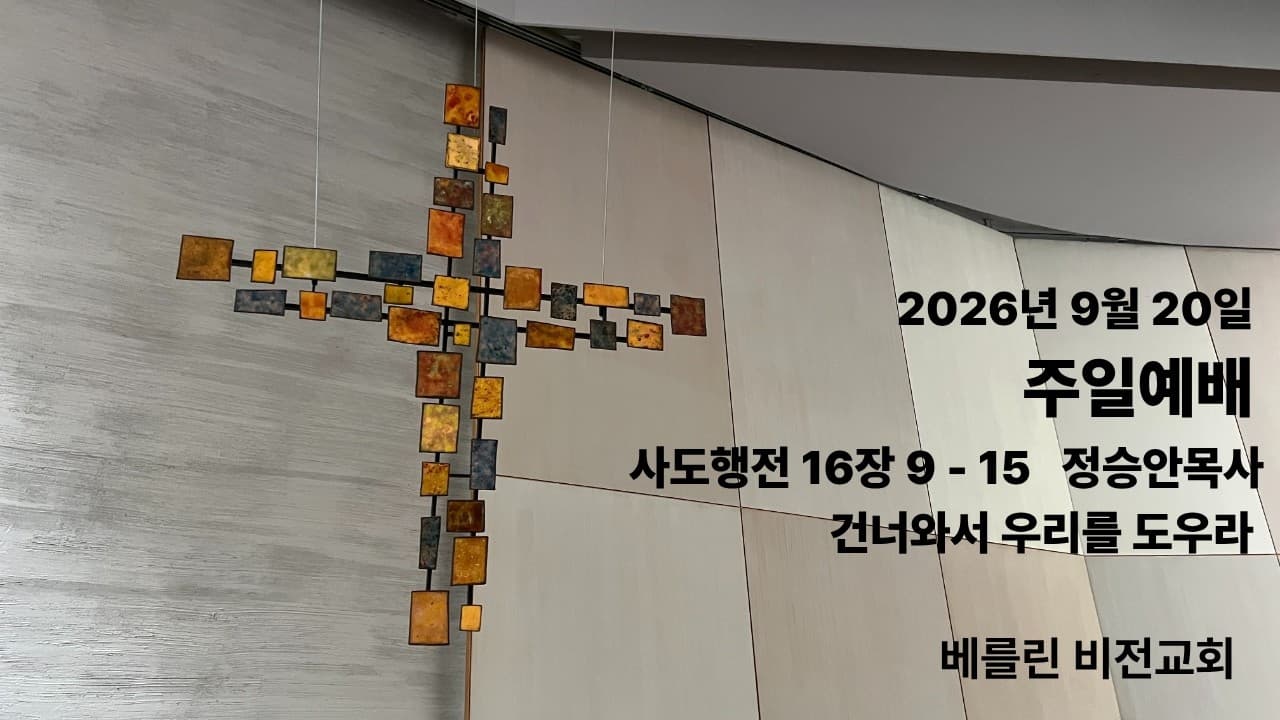 건너와서 우리를 도우라