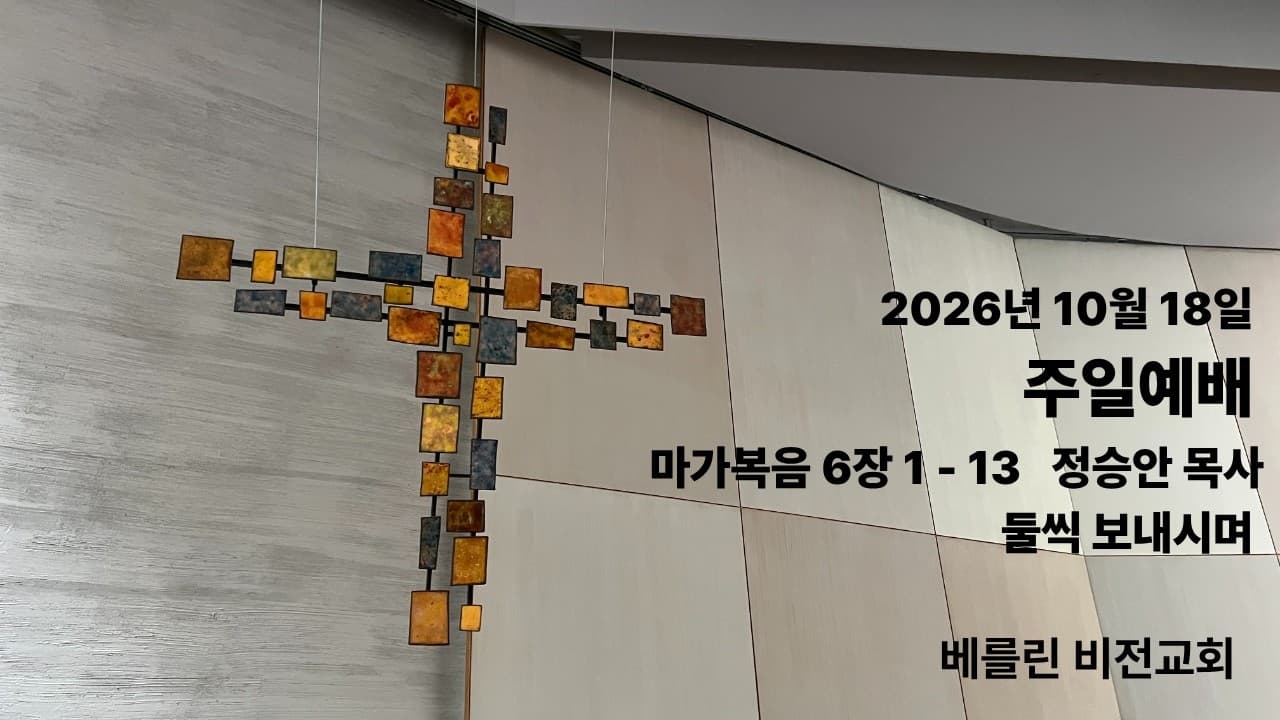 둘씩 보내시며